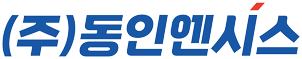(주)동인엔시스